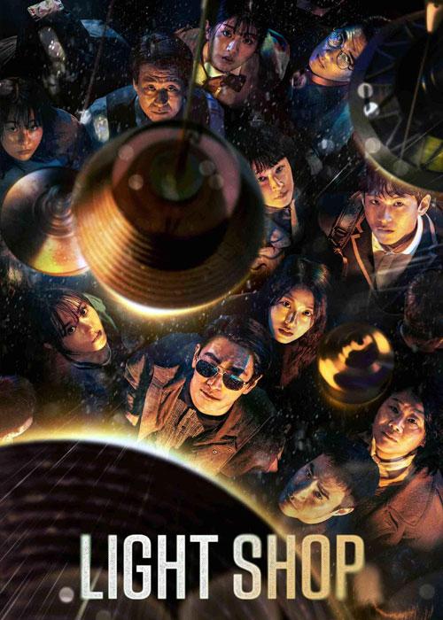 لایت شاپ – Light Shop